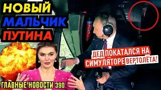 Двойник Путина в Мариуполе / Медведев любит Трампа / РФ не сможет добиться снятия санкций