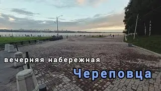 вечерняя набережная Череповца