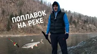 FISHING ON THE RIVER!!! IN THE SPRING! CATCHING FOR DACE