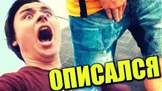 ИВАНГАЙ ОПИСАЛСЯ