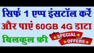 Download Airtel TV App & Get 60 GB 4G Data in Free