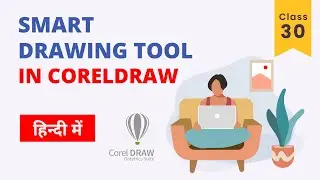 Smart Drawing Tool in Coreldraw in Hindi | How to Use this Tool like a Pro 
