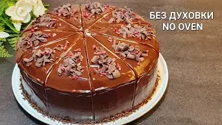 Это самый вкусный Торт, Который я когда-либо ел. ШОКОЛАДНЫЙ ТОРТ на СКОВОРОДЕ. Chocolate cake. Tort