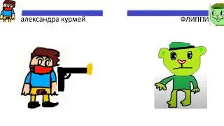 александра курмей против Флиппи (2022)