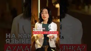 Хотите говорить как носитель, без акцента? 🎯