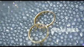 Поздравление от родственников с днём свадьбы