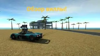 Обзор двух вилл в Car simulator 2!