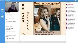 Билет в молодость!