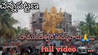 channapattana chamundeswari devi 🙏....#ma#viral #god