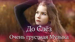 Грустный Минус /😭До Слёз/Спокойный-Минуси Зики 2022