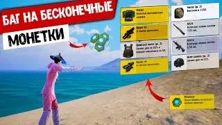 ТОП НОВЫХ НЫЧЕК И БАГОВ В PUBG MOBILE - ПУБГ МОБАЙЛ! БАГ НА БЕССМЕРТИЕ! БАГИ И НЫЧКИ В ПАБГ МОБАЙЛ