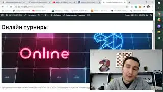 Lichess: регистрация и участие в турнире