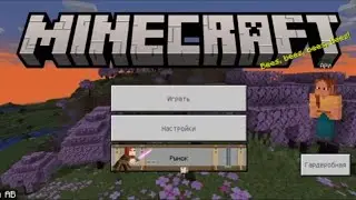вернулся на свой канал снимаю Minecraft