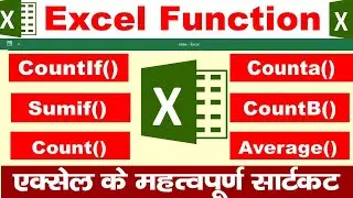 Most Important Shortcut Keys of MS Excel | Excel Shortcuts | Add Border And Remove Border |