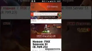 Где и Как скачать FHX Server