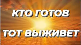Революция невидимого мира