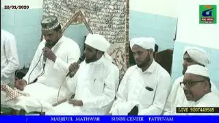 MASJIDUL MATHWAR PATTUVAM RIFAIYYA RTHEEB