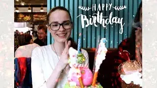 🎉 МОЙ ДЕНЬ РОЖДЕНИЯ 🎉 | Sweet 17 | Настя Джей