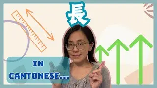 Everyday Cantonese: “LONG” and “GROW” Share the Same Chinese Character?