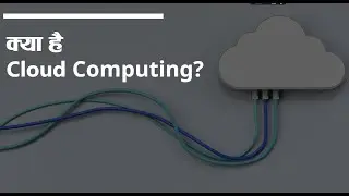 Kya hai Cloud Computing? #youtubevideo #cloudcomputing @Techstreettd