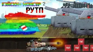 МАТИЛЬДА УЛЕТЕЛА В КОСМОС!!!ГЕРАНД РУТП!!!