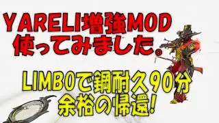 warframe:YARELI AQUABLADES増強MOD「Surging Blades」をLIMBOへ