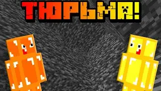 Я сбежал из ЭТОЙ тюрьмы от ПОДПИСЧИКА В МАЙНКРАФТ | MINECRAFT