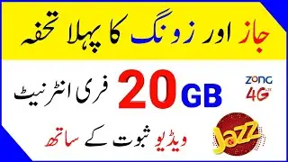 Get 20GB Free Internet On Jazz & Zong Sim || Free Internet Code