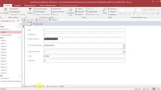 Створення форм в MS Access