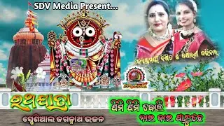 JIMI JIMI BOLI NAI JAI PARUCHHE || JOSHNAMAYEE DIXIT & BARSHARANI BOHIDAR || @SDVMedia