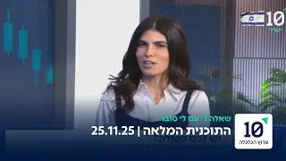 Ask me a question with Lee Sober - the full program 25.11.25