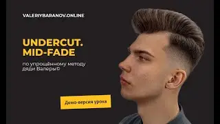 Отрывок из мастер-класса 