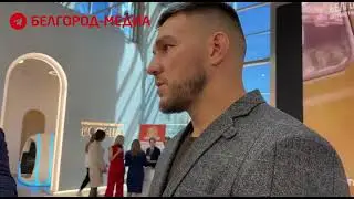 Сегодня на ВДНХ можно встретить знаменитых белгородцев, которые приехали поддержать наш регион