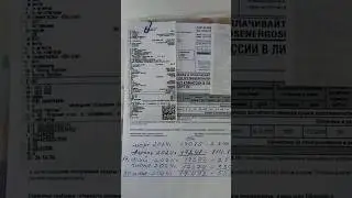 30 июля 2024_Московская обл_Рузский р-н, п.Колюбакино_Почта 143144_Тариф за элек-во дачи 4,71