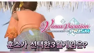 플빠 훈스가 픽 한 25년 3월게임