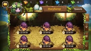 Soul Hunters: ОТКРЫВАЕМ 6 РЕДКИХ ЯИЦ (588-Сервер)
