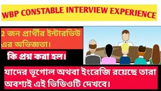 WBP Constable Interview Experience 2022 || wbp interview experience shere ||