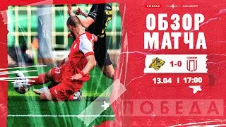 4 тур Второй Лиги Б I Обзор матча «Легион» - «Победа»