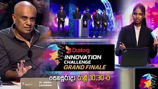 Dialog Innovation Challenge Grand Finale | Trailer