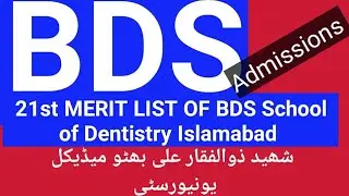 شھید ذوالفقار علی بھٹو میڈیکل 21ST MERIT LIST OF BDS SCHOOL OF DENTISTRY  SZABMU