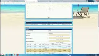 Бронирование туров по России. Видеоинструкция