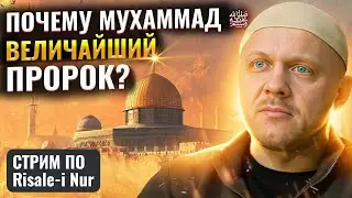 Ночь Мирадж, Вознесение Пророка Мухаммада | 