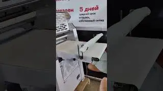 Тестораскатка italpan SF-500 для кондитерский цехах. 20-24 кг/час и  размеры ленты 500х710 мм.