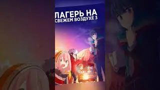 Расписание аниме на 23.05.2024. Время указано по МСК 