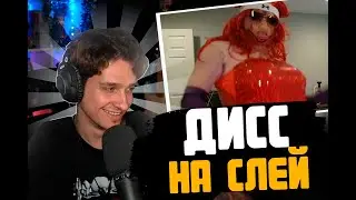 MELLSHER Reacts to MADISON'S DISS: Influencer Party (MC Swineherd)