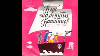 "Почтовый дилижанс" песня (оригинал)