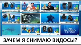 ОТВЕТЫ НА ВОПРОСЫ I ЧАСТЬ 1 I ЗАЧЕМ Я СНИМАЮ ВИДЕО?