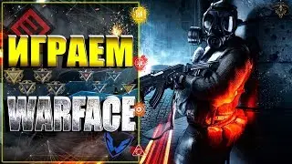 Warface стрим/ЗА ВДВ КИРПИЧЕМ ПО ГОЛОВЕ В РМ 2.0//Варфейс//вф