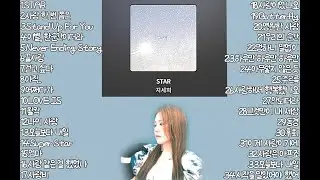 [playlisy] 지세희 (Ji Se Hee) BEST 노래모음 🤩🤩🤩