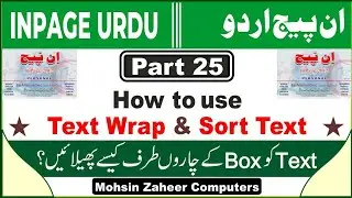 how to use text wrape, sort text and runaround command in inpage Part 25 |